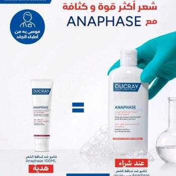 Ducray Anaphase Shampooing Antichute Et Croissance 200 ml