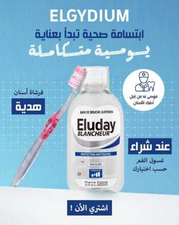 Eluday Bain de Bouche Blancheur 500ml